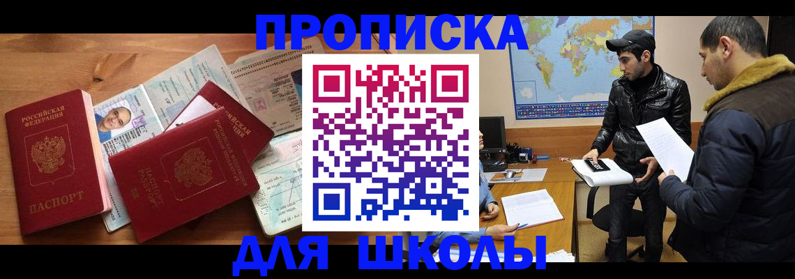 регистрация для школы в Нижних Сергах