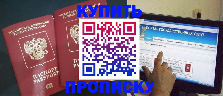 где прописаться в Нижних Сергах