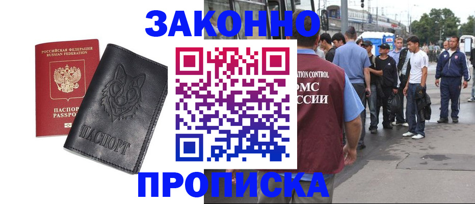 прописка поиск в Нижних Сергах