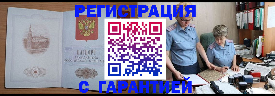 временная регистрация адрес в Нижних Сергах